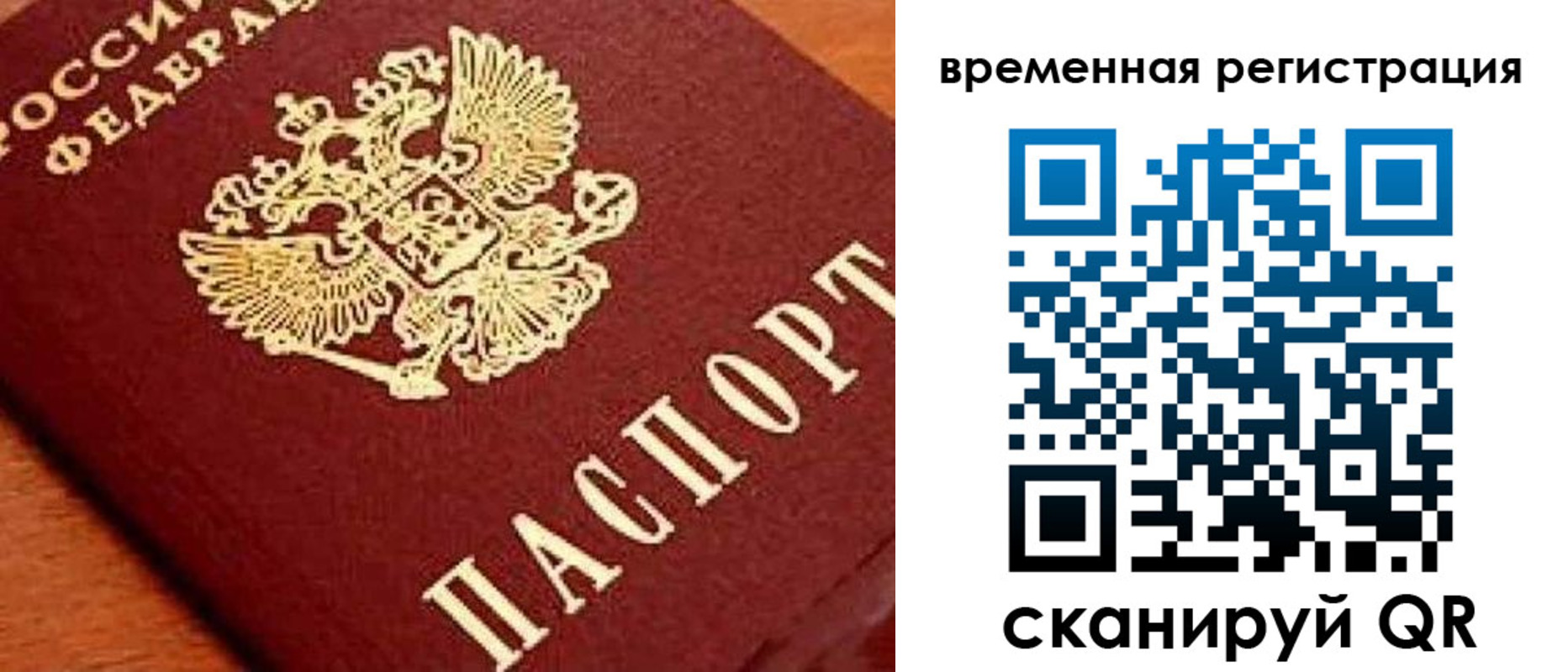 где прописаться в Нариманове