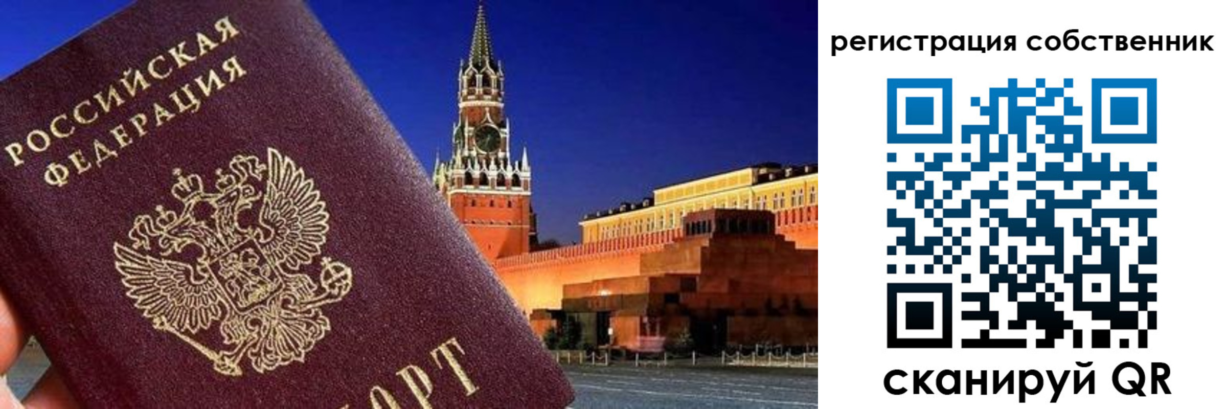 прописка штамп в Нариманове