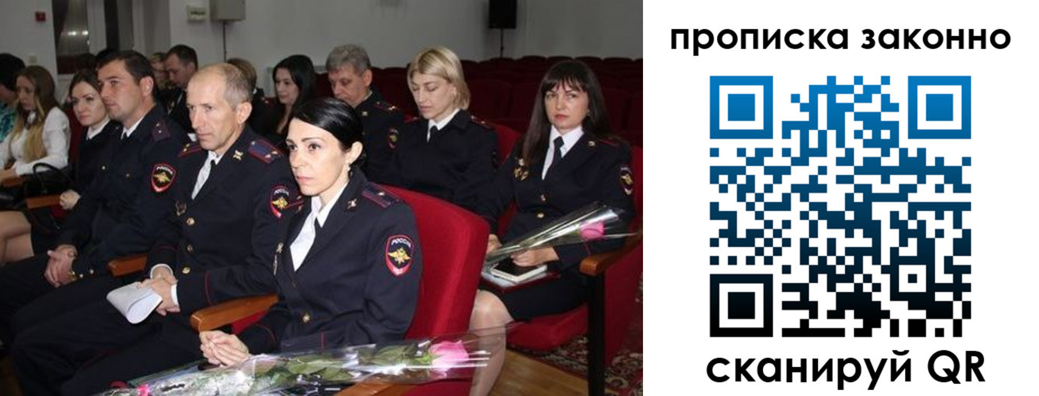 регистрация в Нариманове