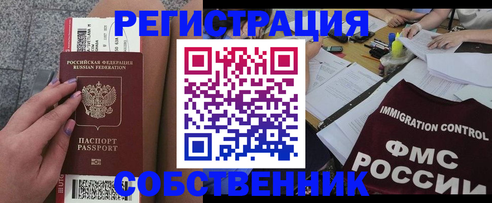 найти адрес прописки в Нариманове