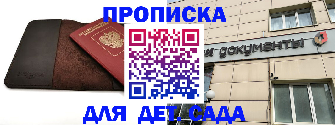временная регистрация в Нариманове