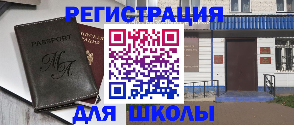 прописка иностранных граждан в Нариманове