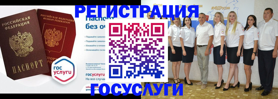 временная регистрация купить в Нариманове