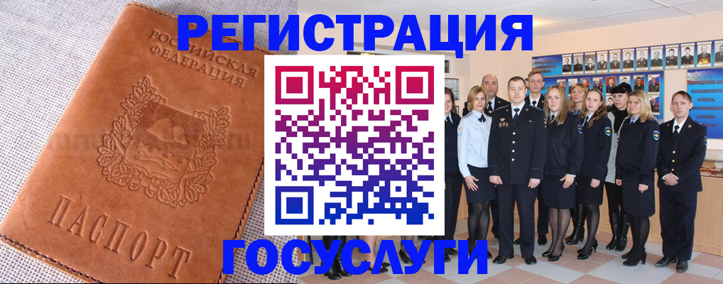 прописка регистрация в Нариманове