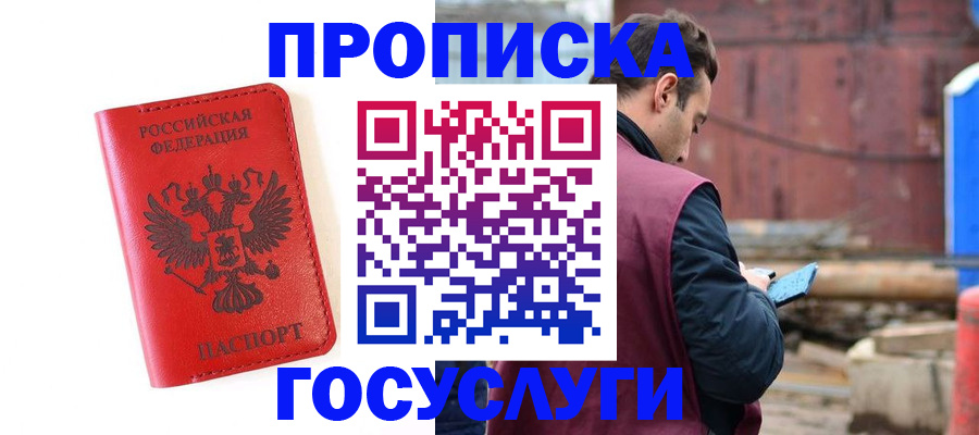 регистрация для дет. сада в Нариманове