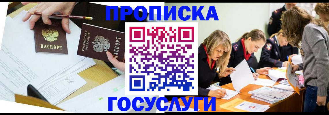 регистрация в Нариманове