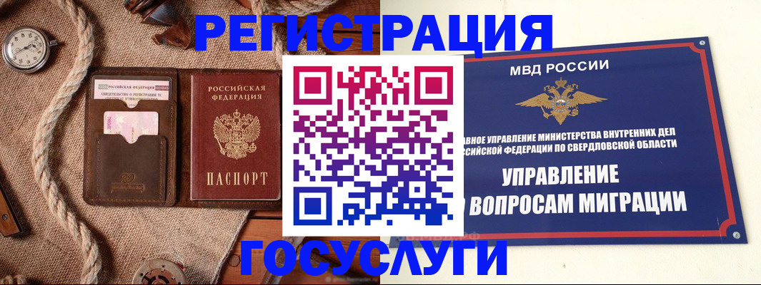 регистрация для школы в Нариманове