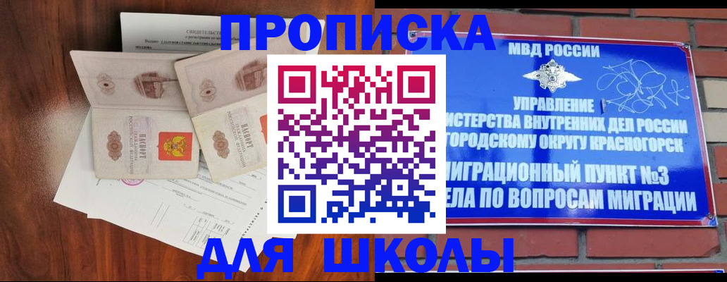 прописка поиск в Нариманове